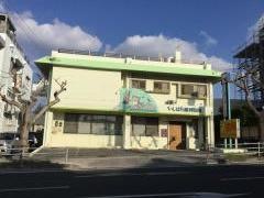 いしはら歯科医院