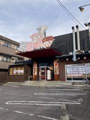 名古屋名物味噌とんちゃん屋　植田ホルモン