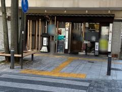鶏や　清兵衛