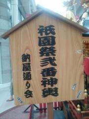 おぎあんさあ・かごしま夏まつり