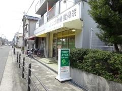 よつば針灸整骨院