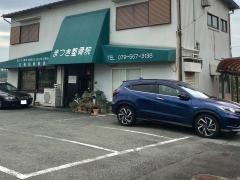 まつき整骨院