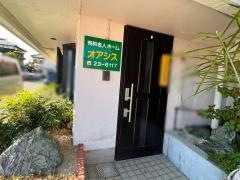 ファミリー・オアシス