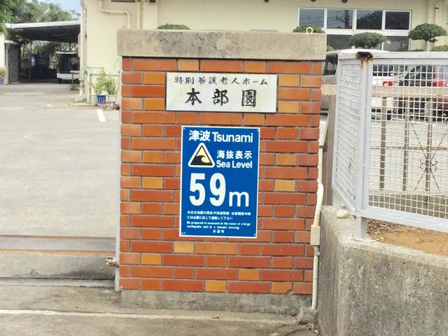 本部園
