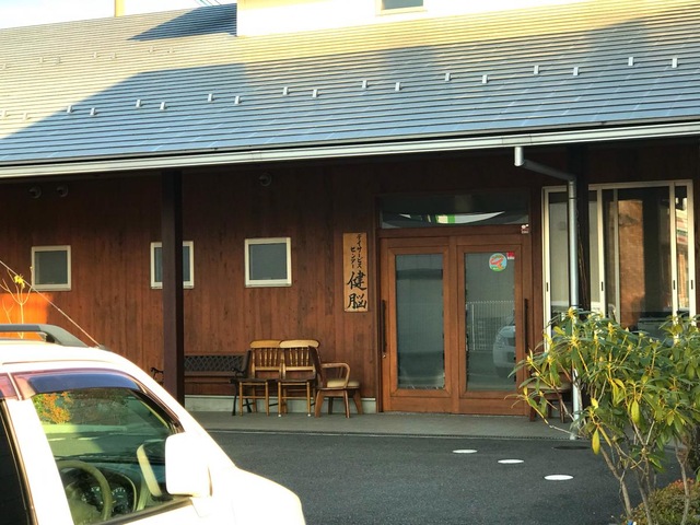 健脳ハウス 施設外観