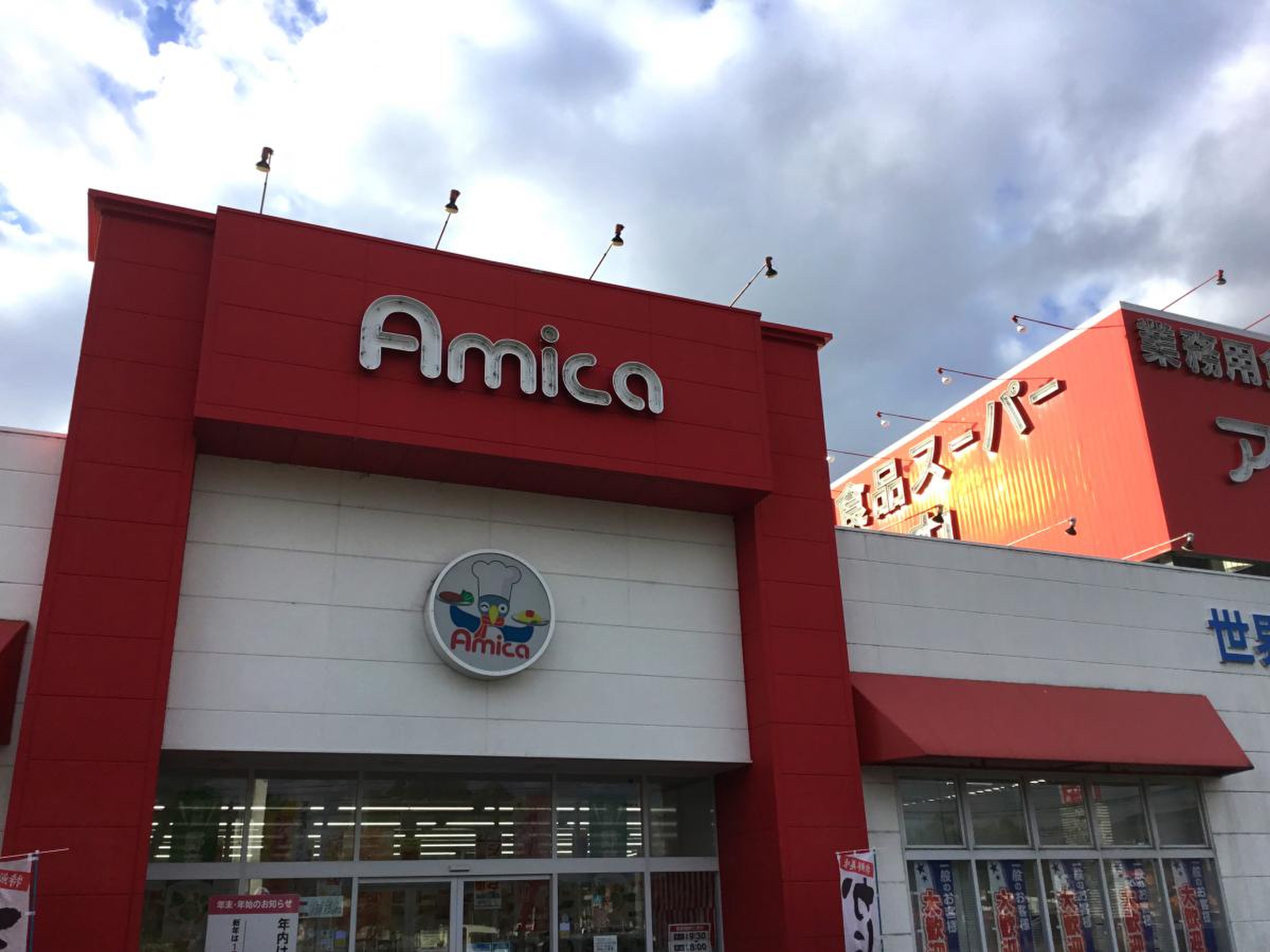 アミカ 各務原 店
