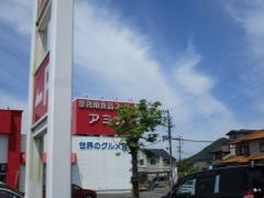 アミカ各務原店