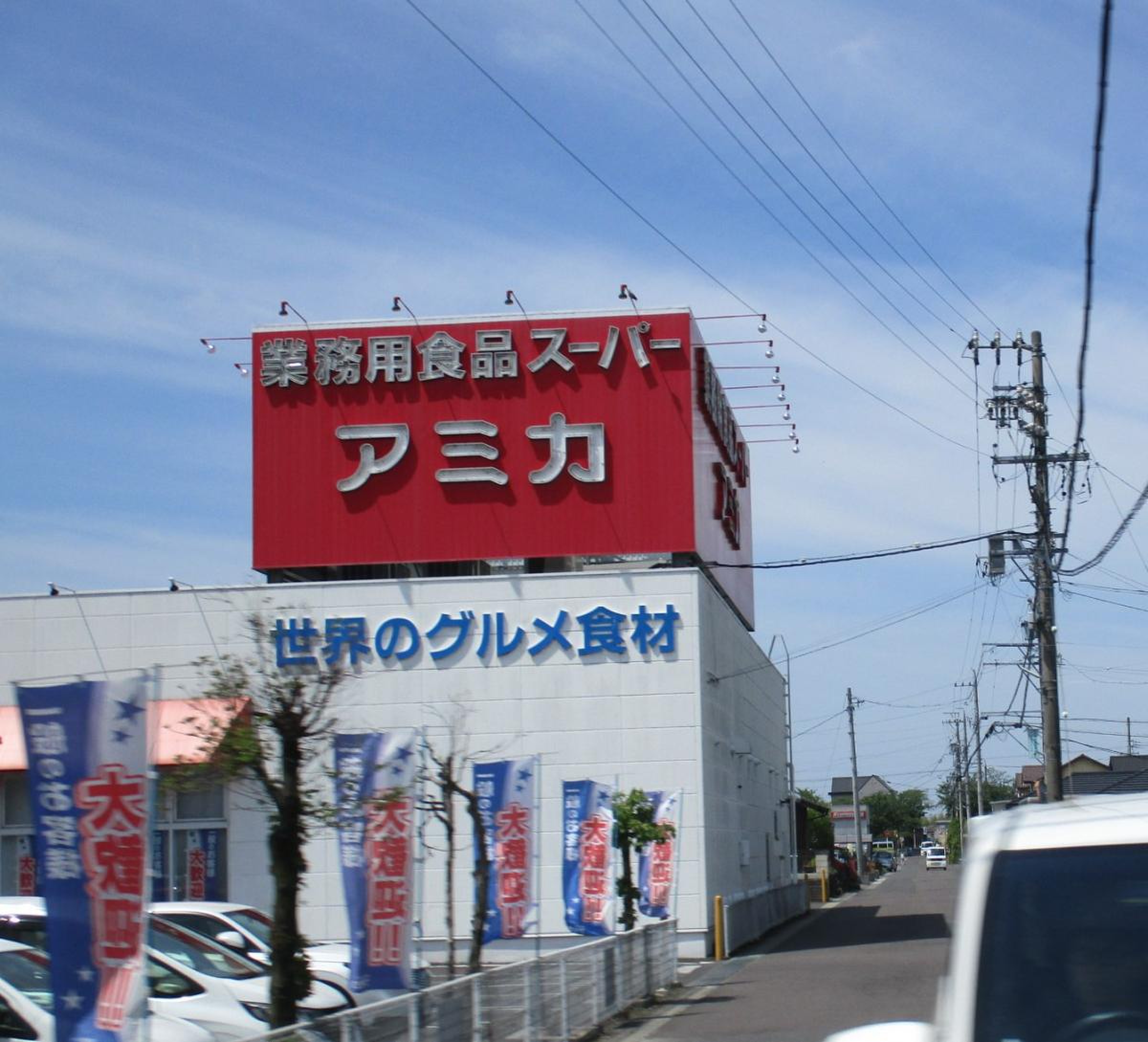 アミカ 各務原 店