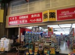 サンドラッグ　城東店