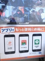 オートバックス　ひたちなか店