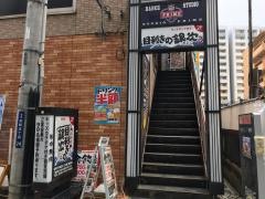 目利きの銀次　志木東口駅前店