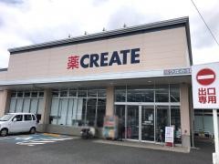 クリエイトエス・ディー　中伊豆店