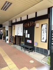 へぎ蕎麦処むろしま