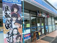 ローソン　勝浦町宇久井店