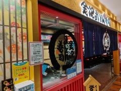 金沢まいもん寿司　名古屋栄（名古屋パルコ）