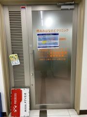 柊みみはなのどクリニック金山駅前