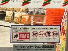 セブンイレブン　高松田町店
