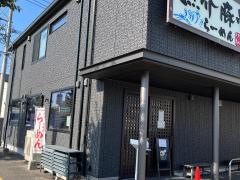 魚介豚骨らーめん刻