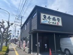 魚介豚骨らーめん刻