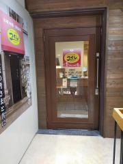 つくし　明石本店