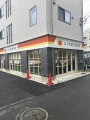ぷらす鍼灸整骨院　長津田院