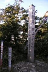 八幡平