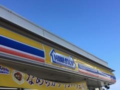 ミニストップ　日立水木町店