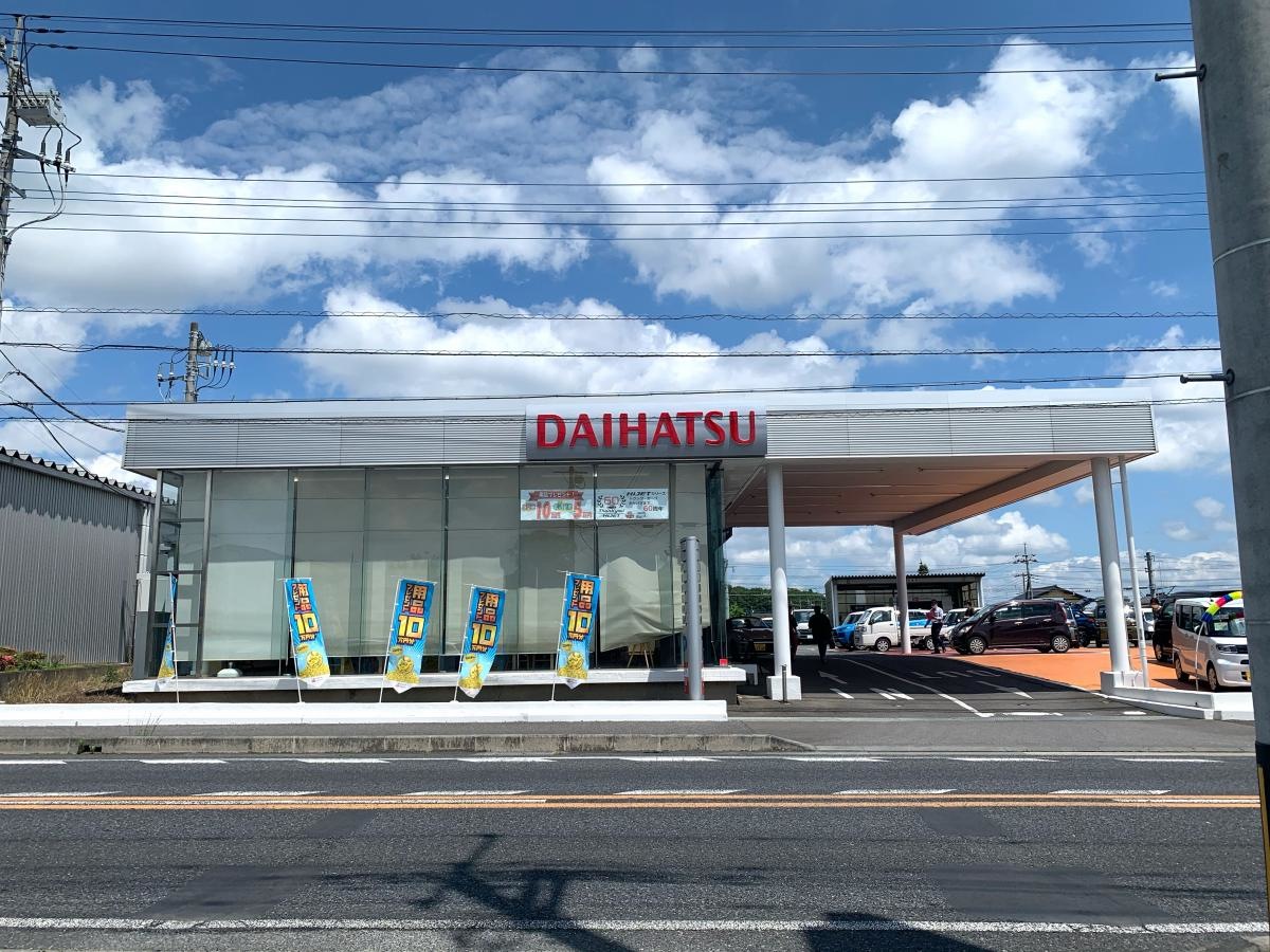 茨城ダイハツ販売牛久店