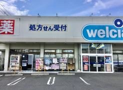 ウエルシア　高崎貝沢店