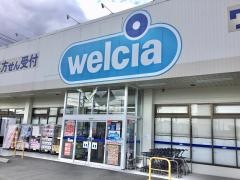 ウエルシア　高崎貝沢店