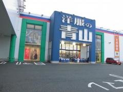 洋服の青山　さいたま緑店