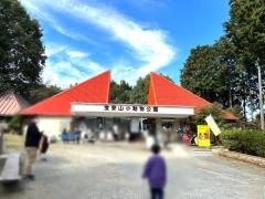 宝登山小動物公園
