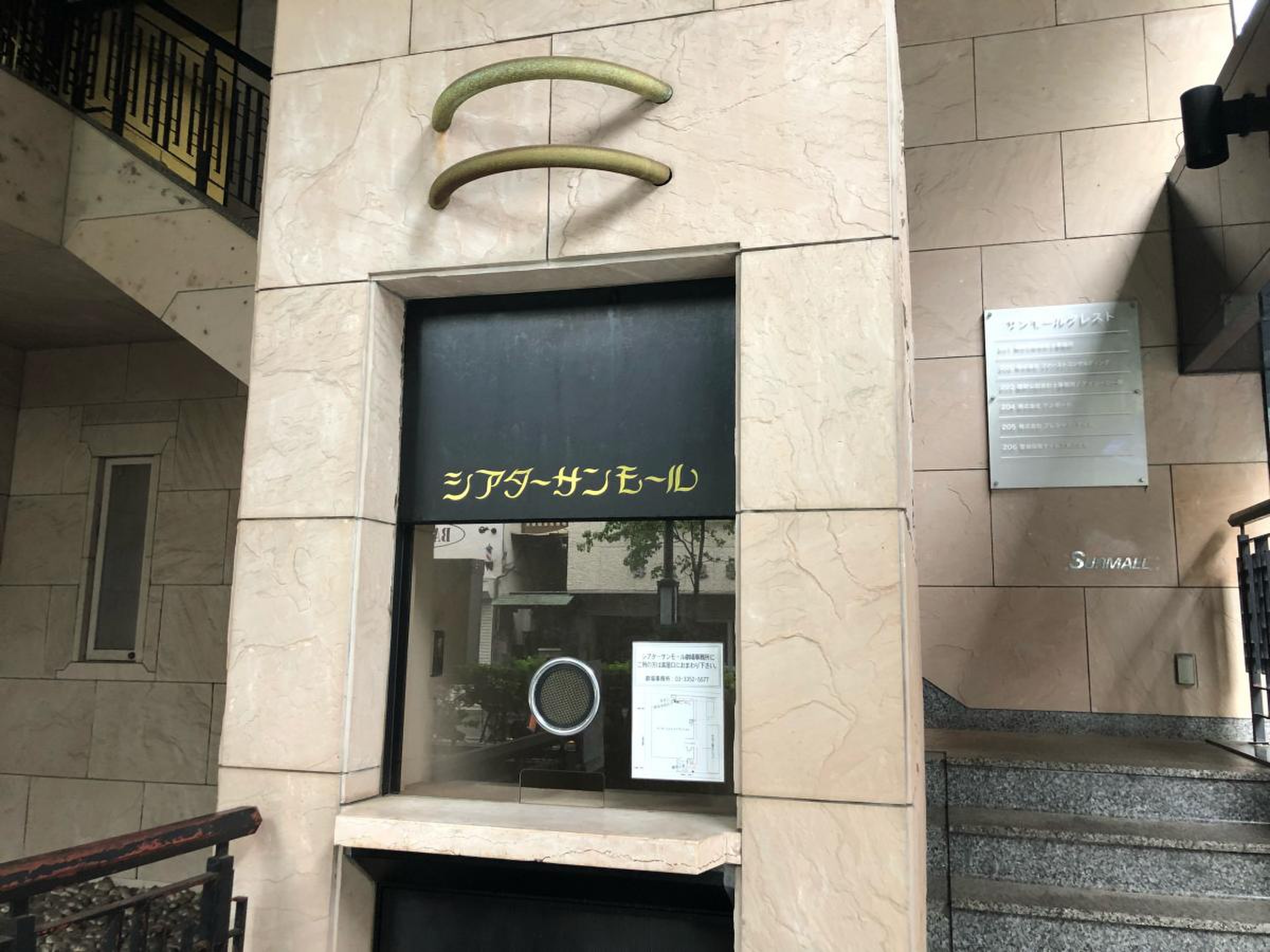 シアター サン モール