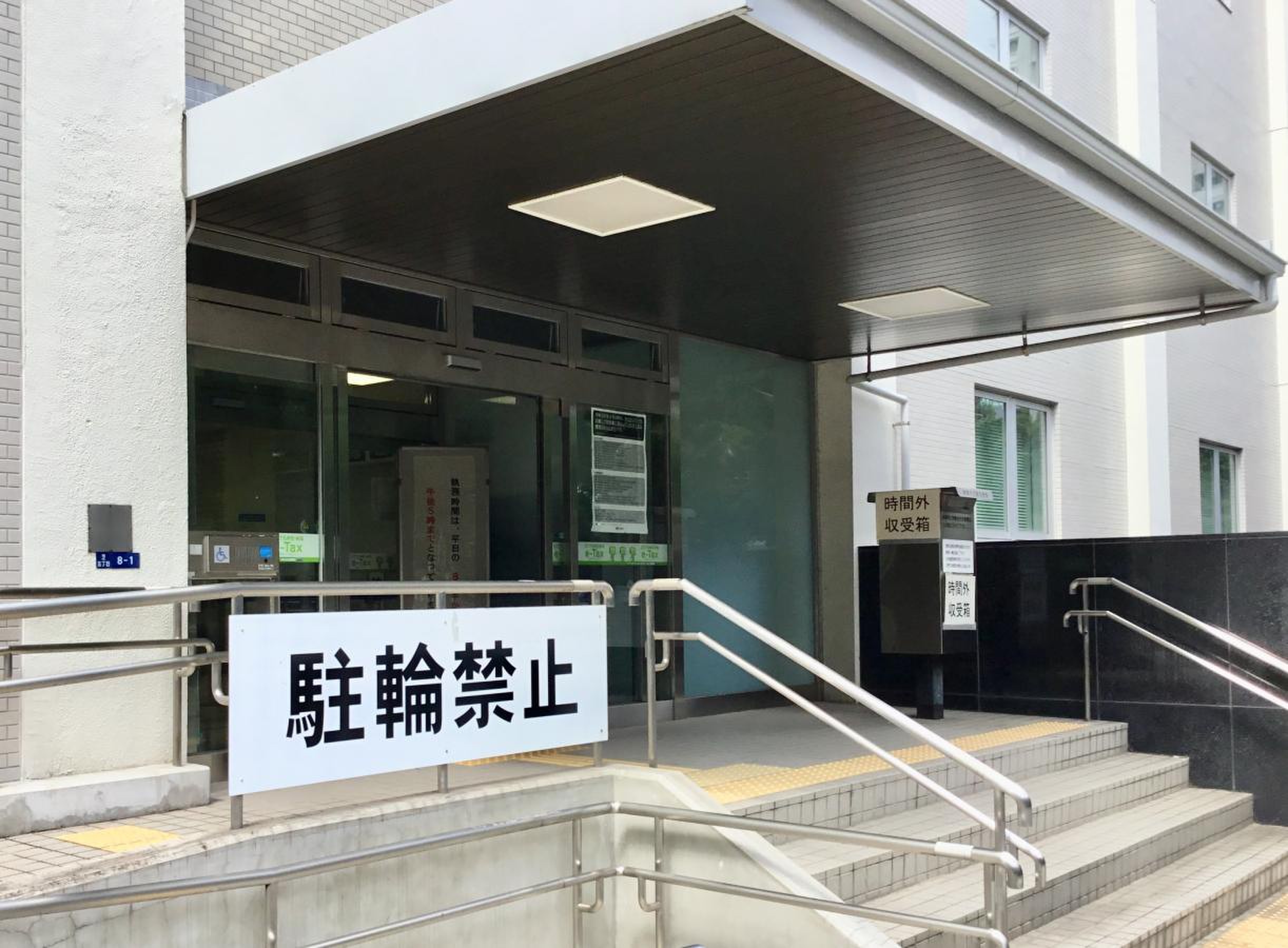 芝 税務署