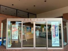 富加町役場