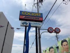 コクピット　248