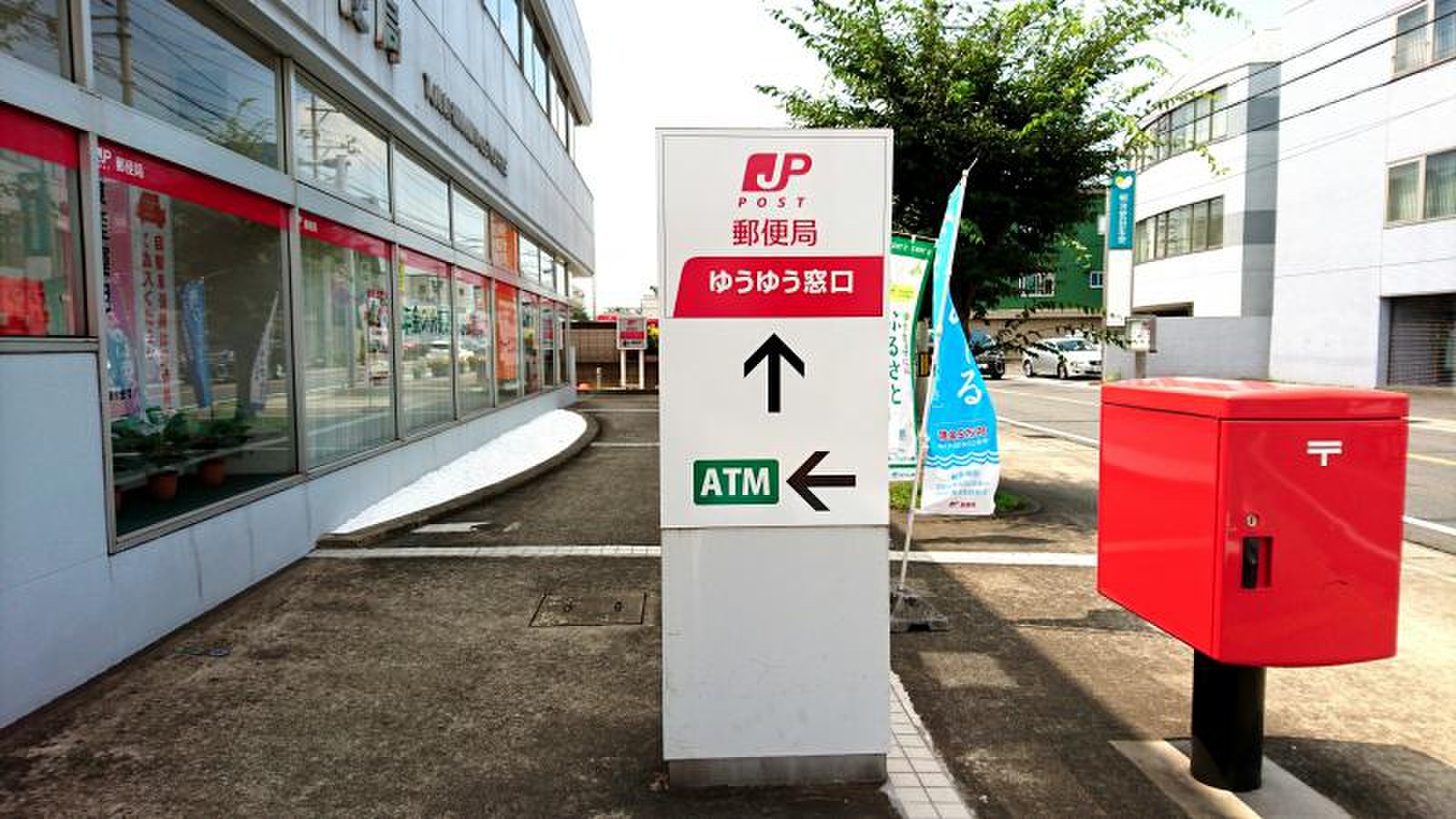 東海 南 郵便 局