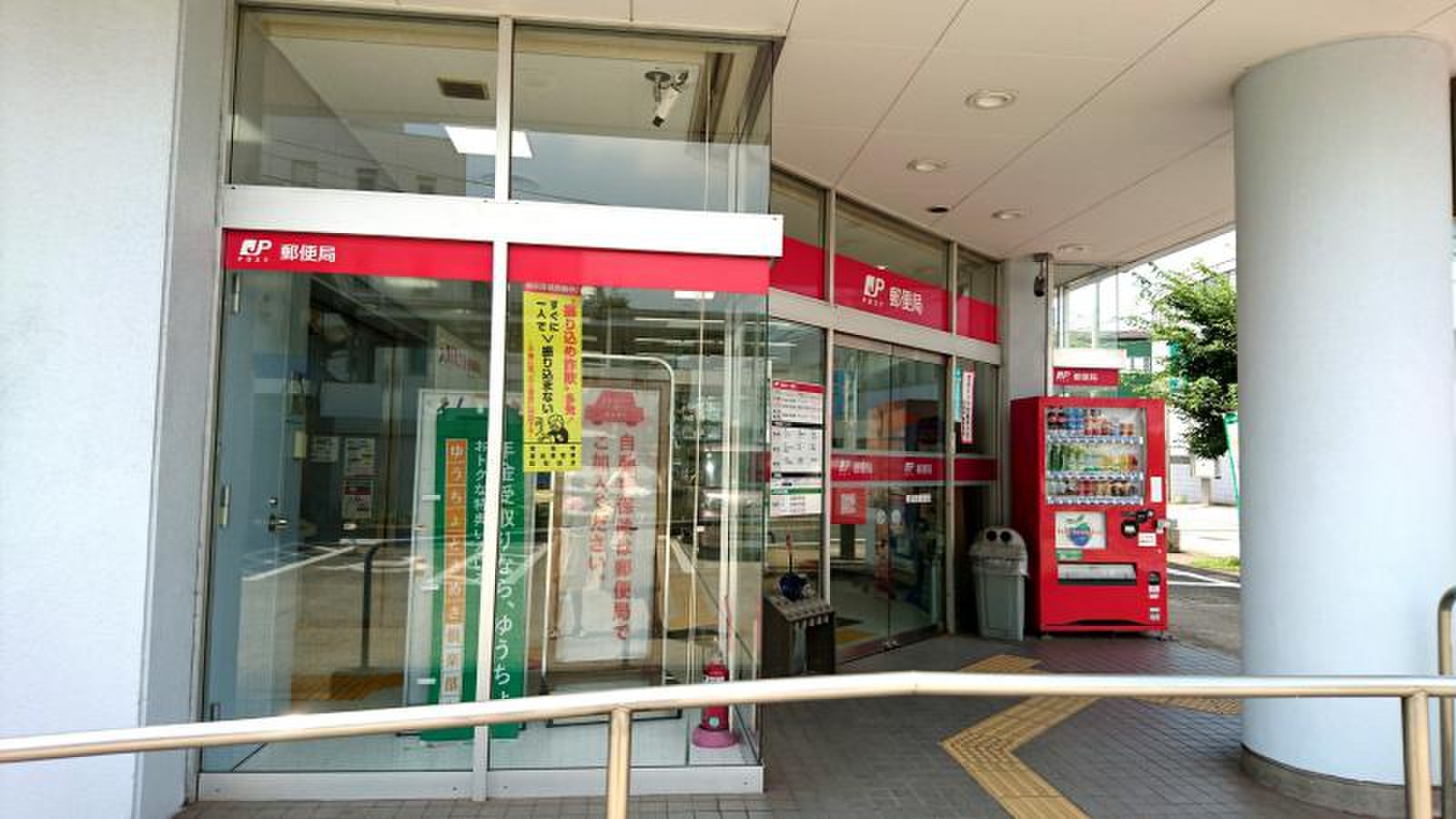 東海 南 郵便 局