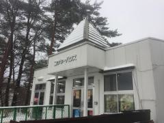 旭高原元気村