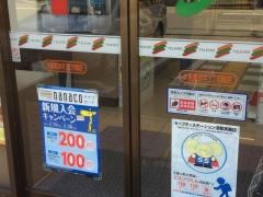 セブンイレブン　大阪難波中3丁目店