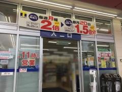 ウエルシア　御園店