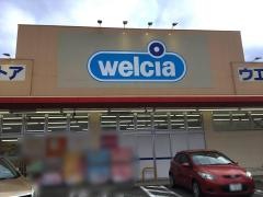 ウエルシア　御園店