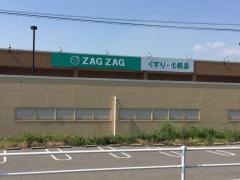 ザグザグ笠岡美の浜店