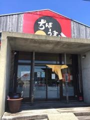 海の駅「とろむ」