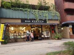 ブックスキューブリックけやき通り店