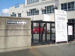 北九州市立高須中学校