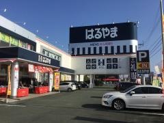はるやま熊本帯山店