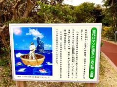火之神公園