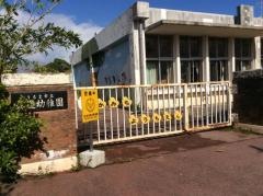 赤道幼稚園
