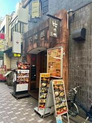 比内や吉祥寺店